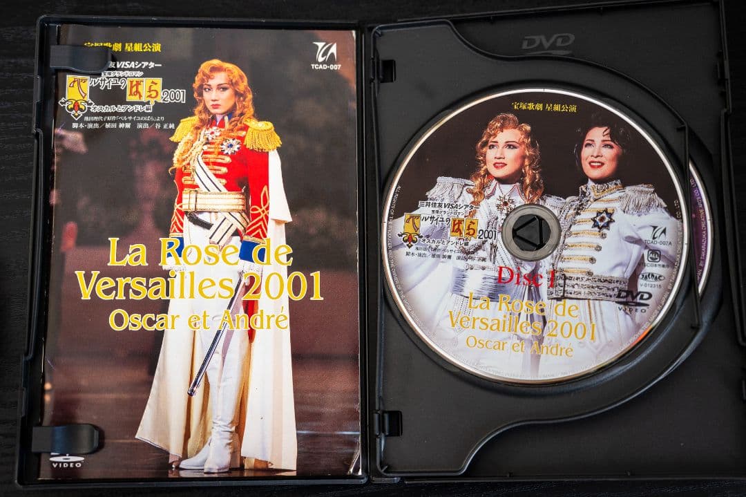 2001発売の婦人公論と ベルサイユのばら2001オスカルとアンドレ編 DVD