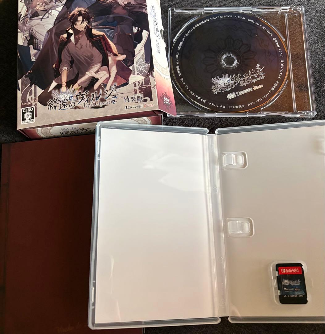 終遠のヴィルシュ　FD特装版