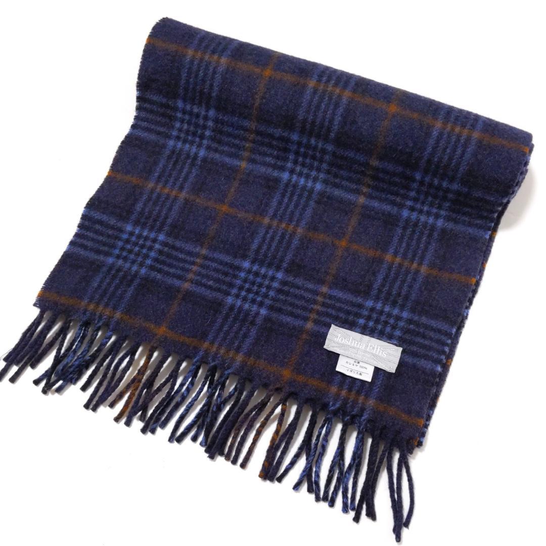 美品★ジョシュアエリス★マフラー カシミヤ100 チェック ネイビー系
