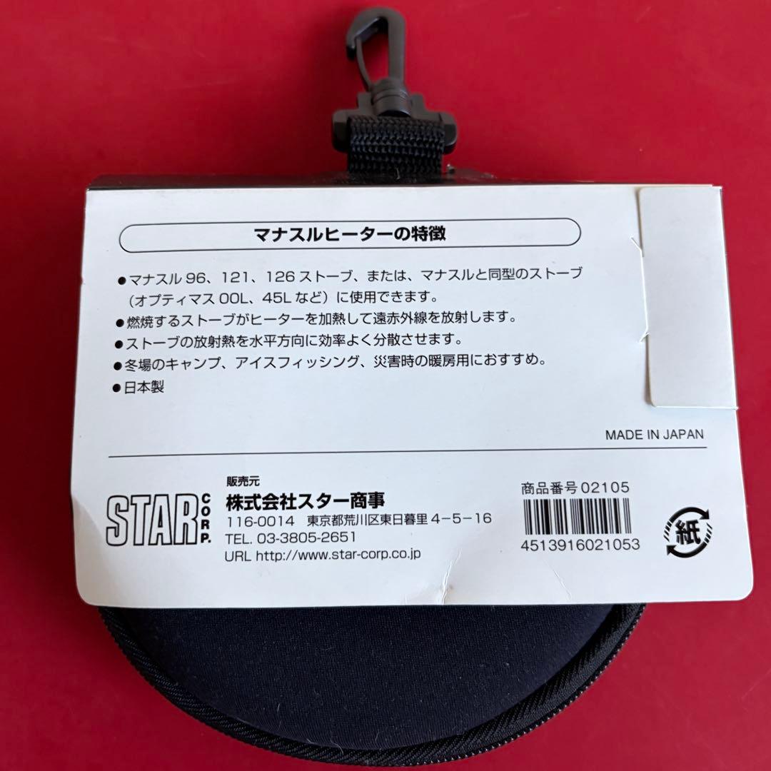 久*子様 マナスルヒーター　MANASLU シングルバーナー用パーツ ステンレス