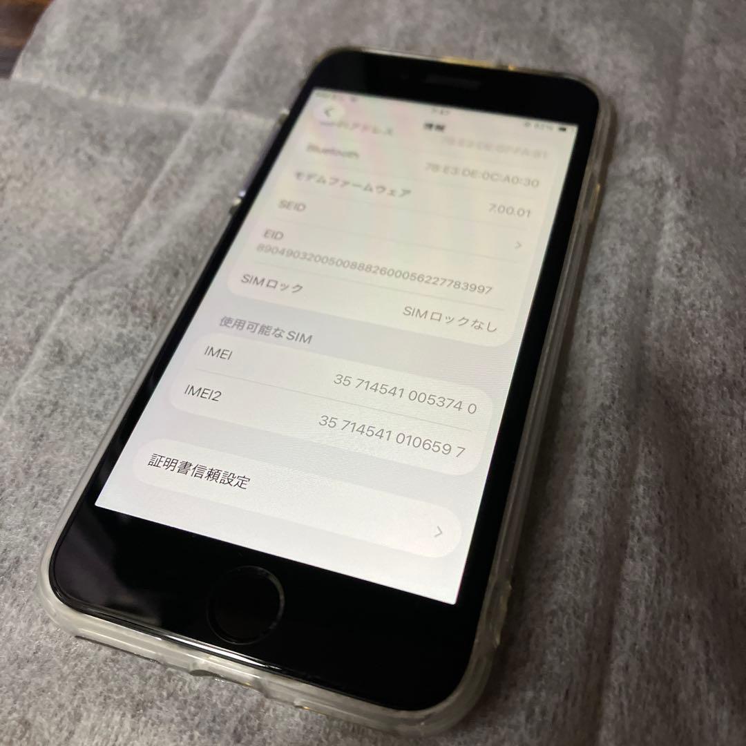 iPhone SE 第2世代 64GB SIMフリー MHGQ3J/A