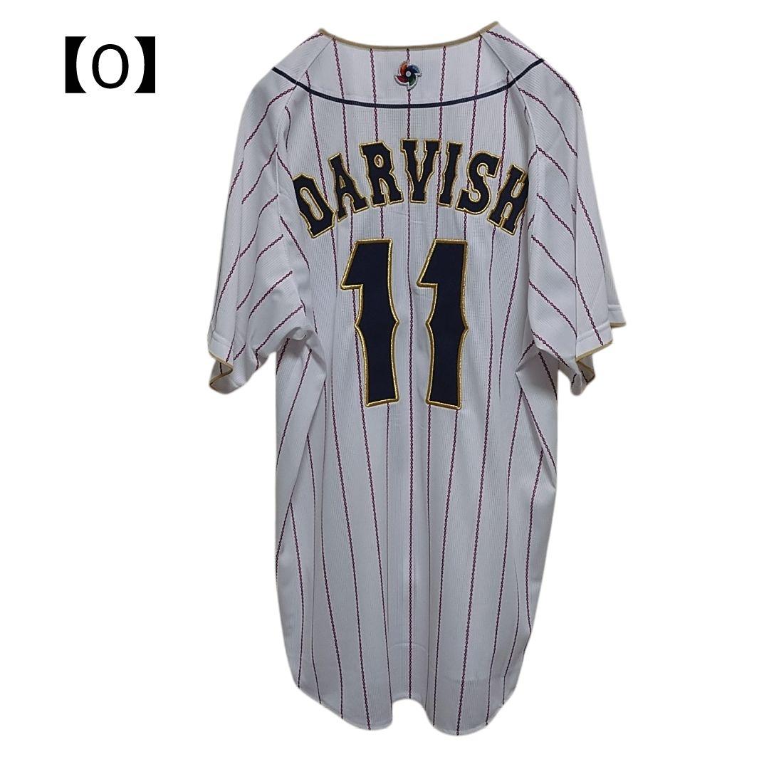 ミズノ WBC 2023 ダルビッシュ有選手 ユニフォーム Oサイズ ホワイト
