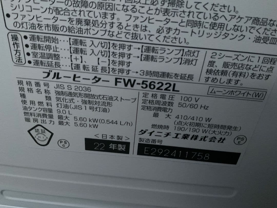 K27OA16 美品 Dainichi ダイニチ ブルーヒーター