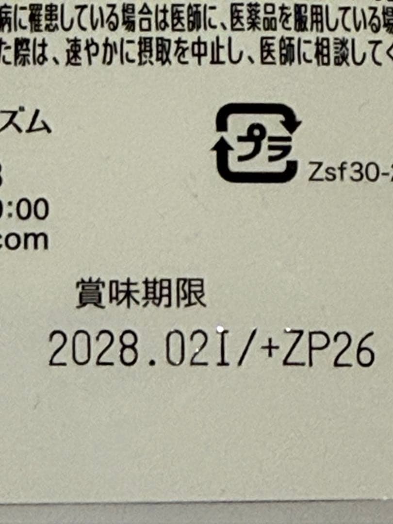 スリリンファイア　ダイエットサプリ 90粒入り