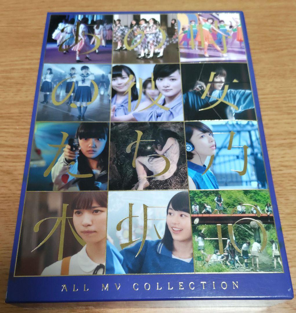 乃木坂46/ALL MV COLLECTION～あの時の彼女たち～