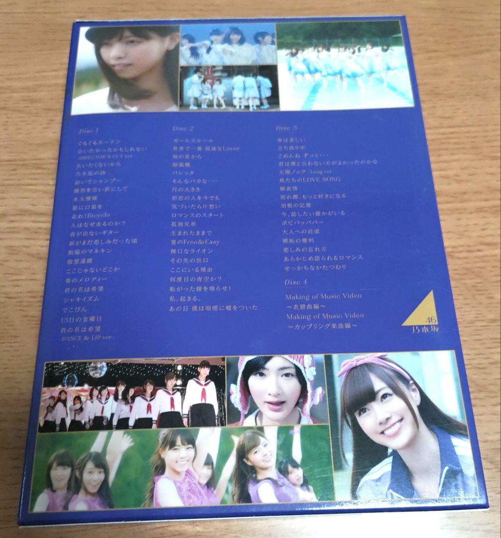 乃木坂46/ALL MV COLLECTION～あの時の彼女たち～