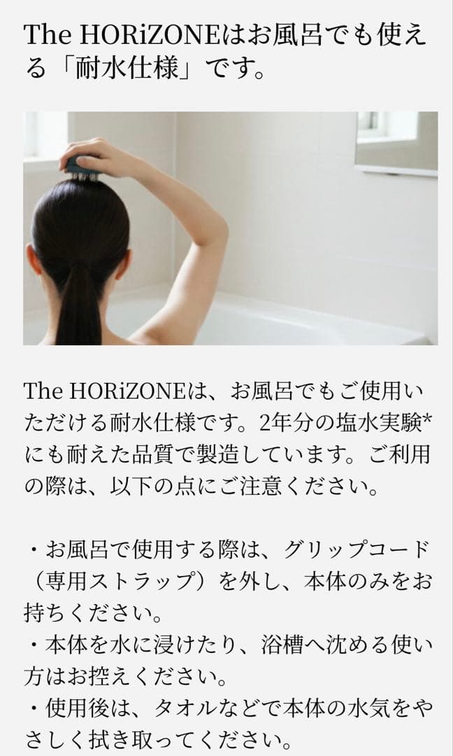 The HORiZONE ™ ザ・ホライゾン