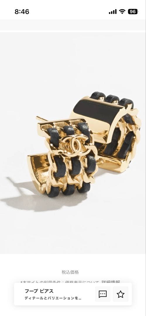 新作　シャネル CHANEL ゴールド ブラック　ピアス