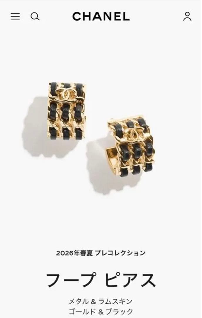 新作　シャネル CHANEL ゴールド ブラック　ピアス