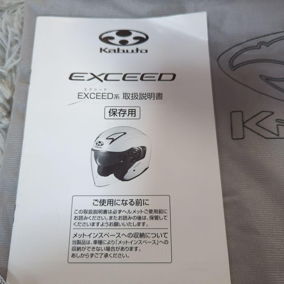 【美品】OGK Kabuto EXCEED ヘルメット M 純正ミラーシールド付