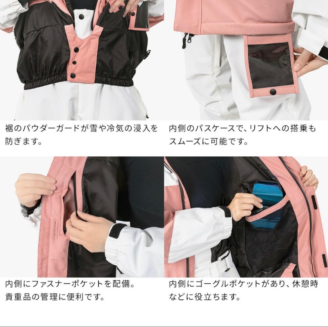 dページ　スノボウェア上下