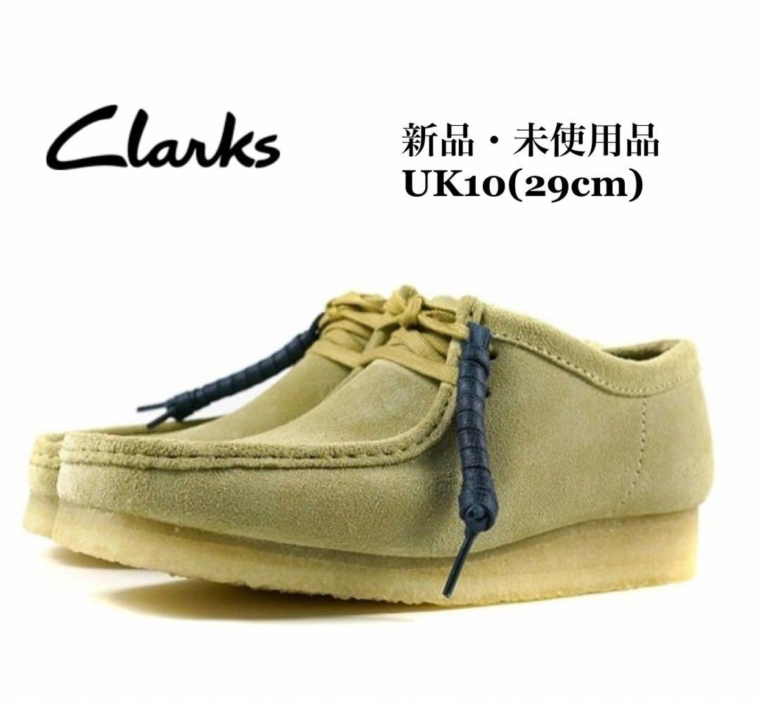 Clarks Wallabee クラークス メンズ ワラビー（メープルスエード)