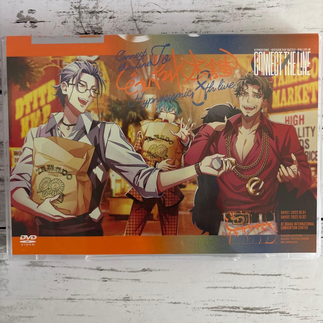 ヒプノシスマイク 8thLIVE DVD セット 特典キーホルダー付き