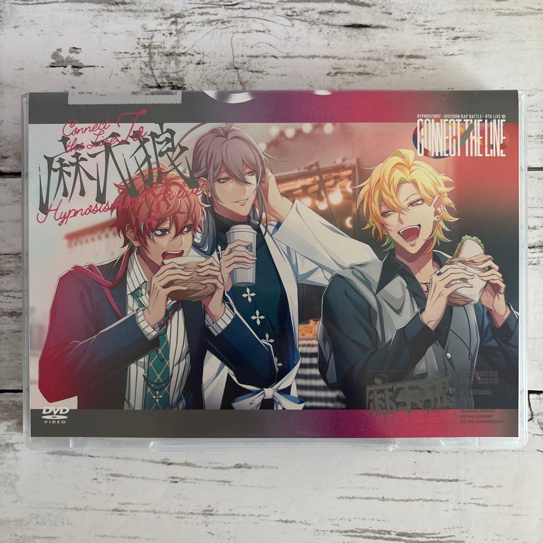 ヒプノシスマイク 8thLIVE DVD セット 特典キーホルダー付き