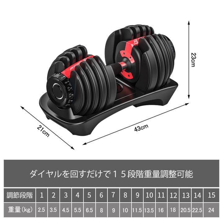 ダイヤル可変式ダンベル24kg×2 とトレーニングベンチセット
