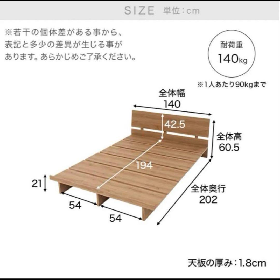 LOWYA セミダブルベッドフレーム
