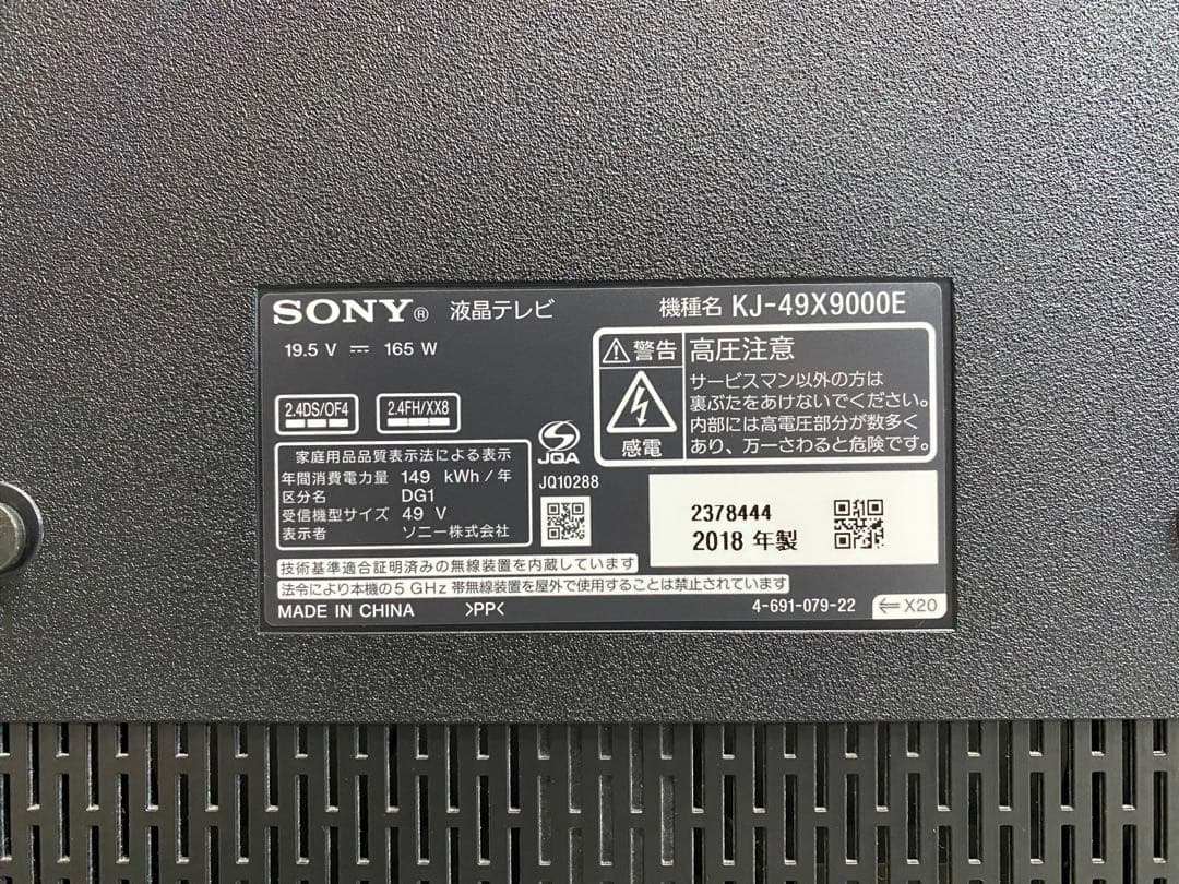 1都4県配送無料 SONY BRAVIA KJ-49X9000E 4K テレビ
