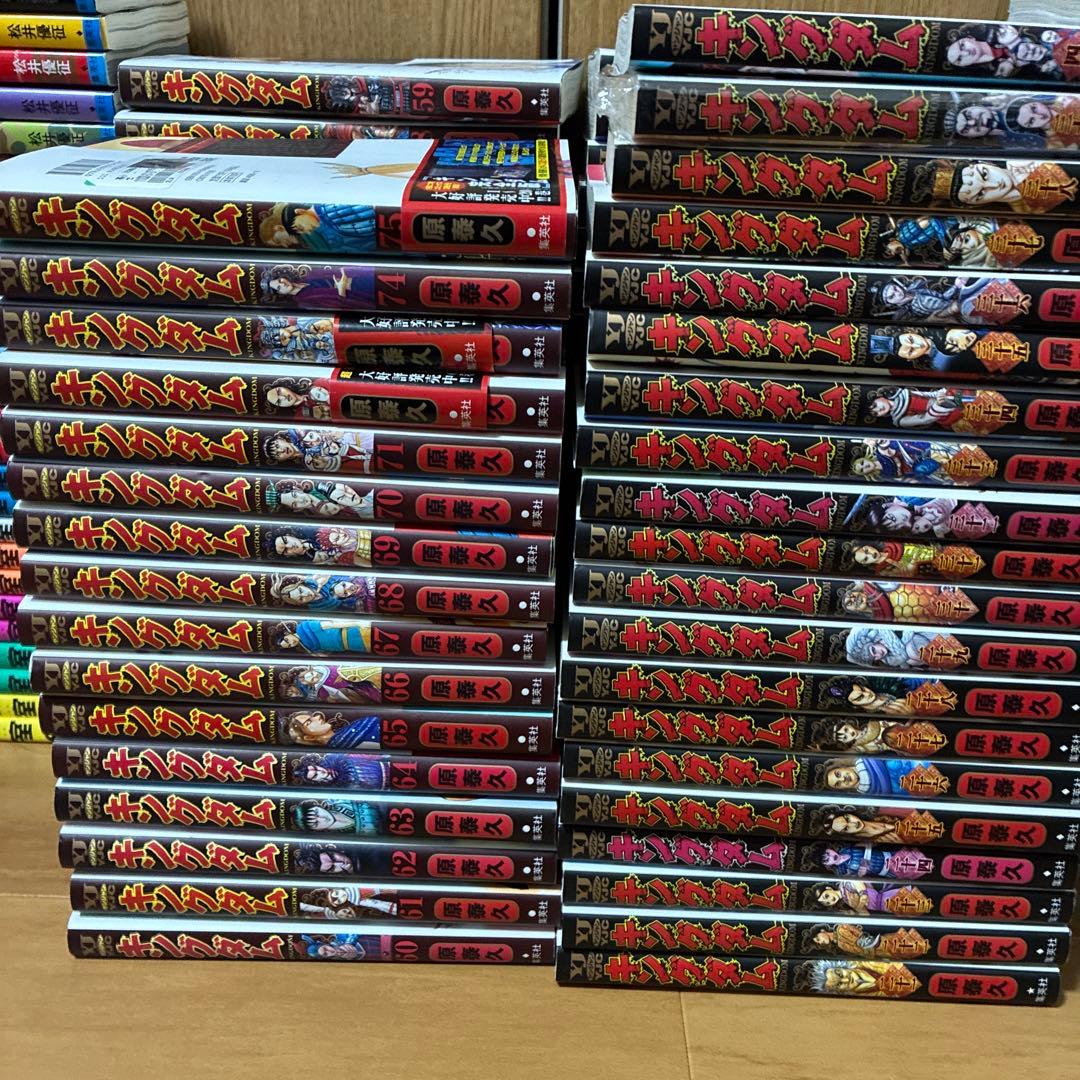 キングダム　全巻セット　1〜75セット