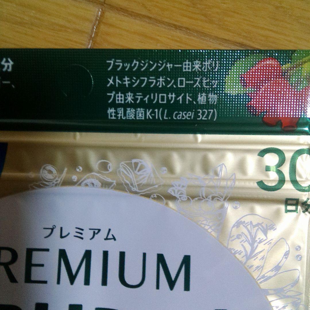 (新品.未開封品)FANCL プレミアムカロリミット 30日分x3袋　まとめ売り