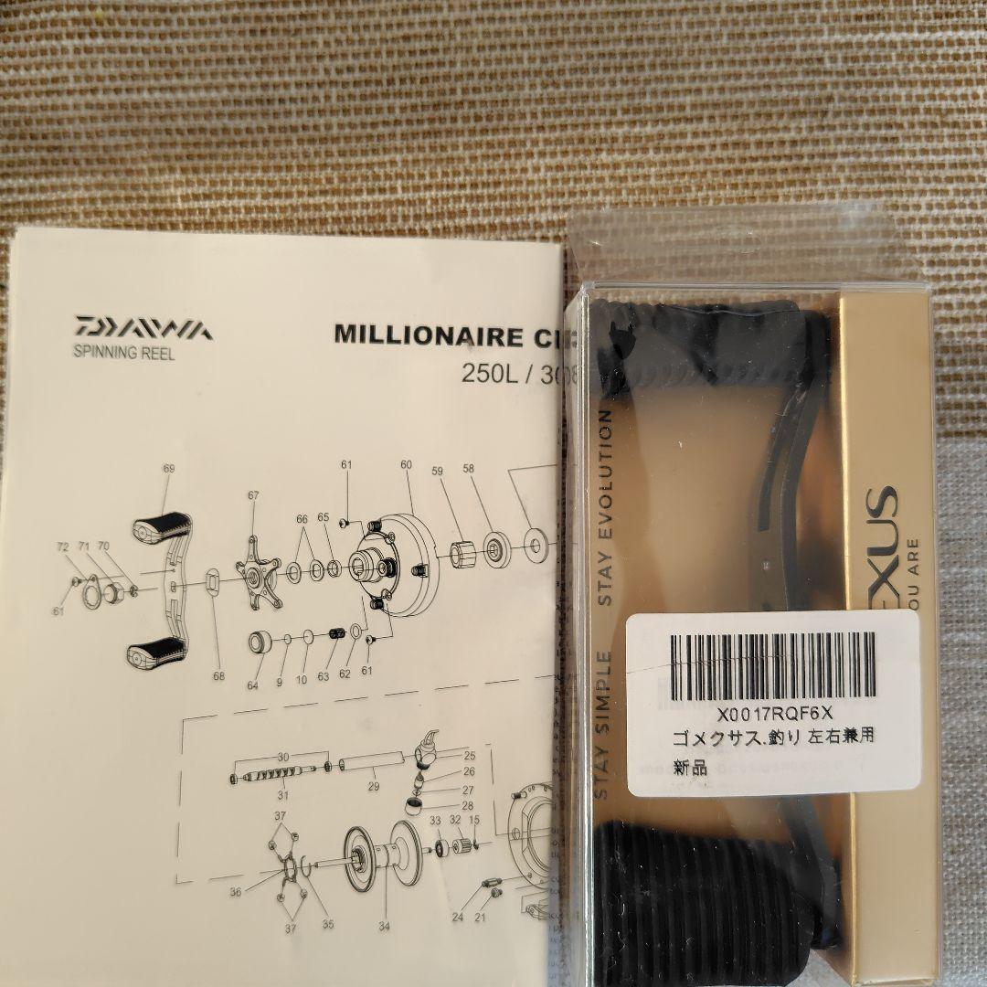 リール Daiwa Millionaire Classic UTD 300L