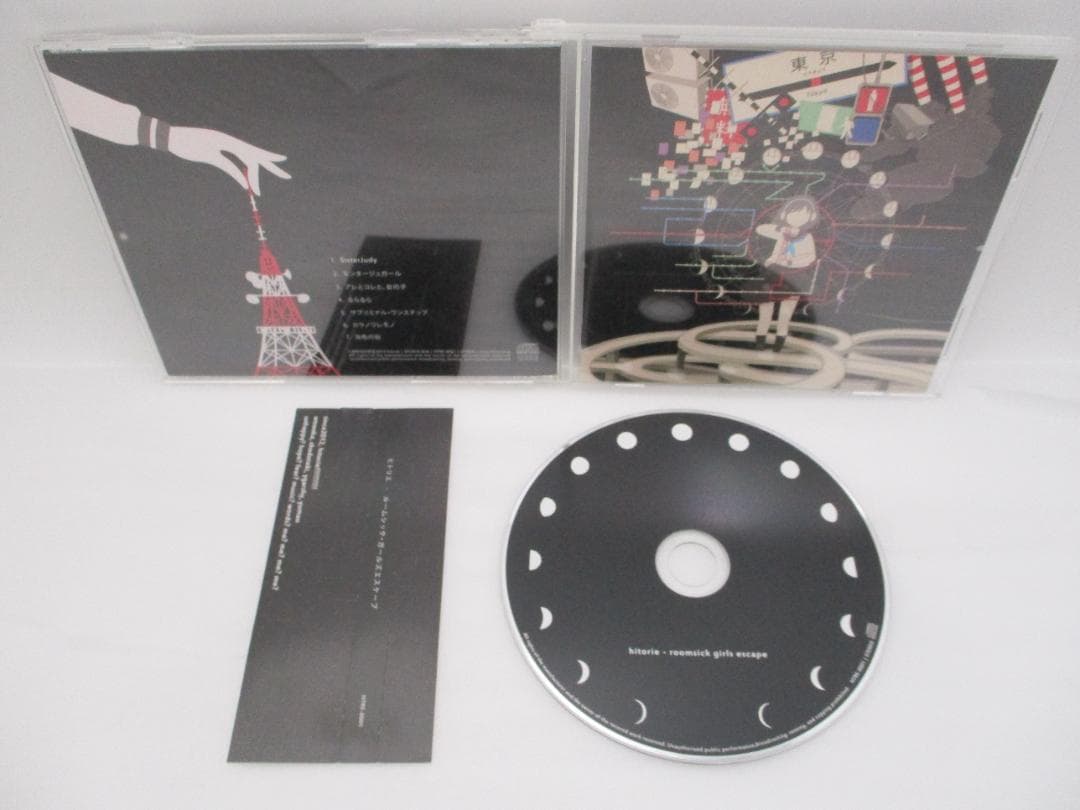 CD ルームシック・ガールズエスケープ / ヒトリエ