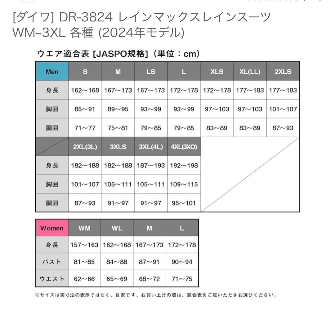 [ダイワ] DR-3824 レインマックスレインスーツ/ボトムネイビー