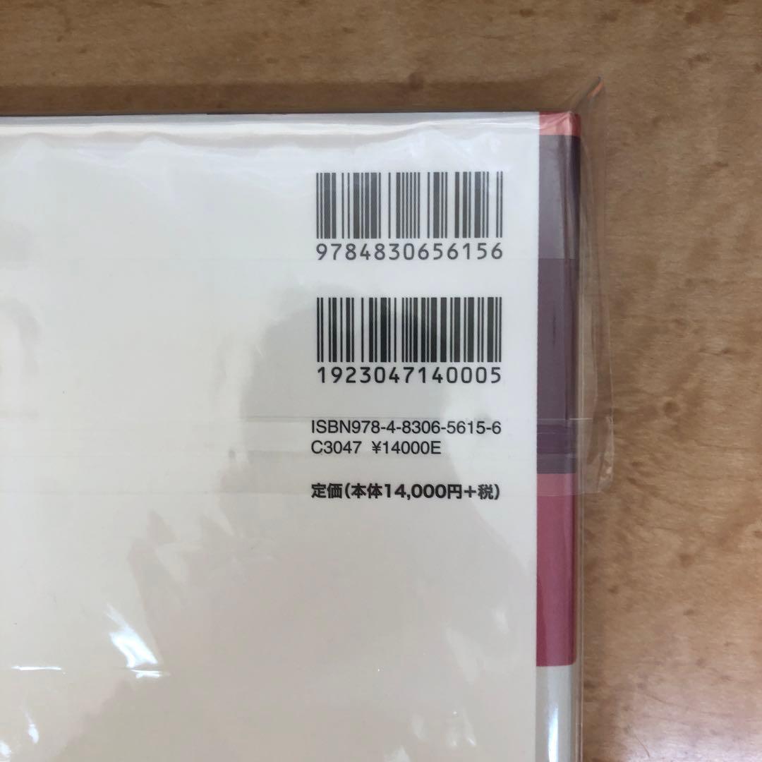 新編眼科プラクティス 4 眼科薬物療法リファレンス