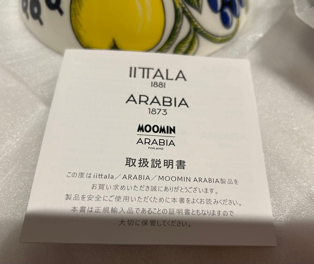 アラビア　パラティッシ　カラー　17cmボウル 2個セット