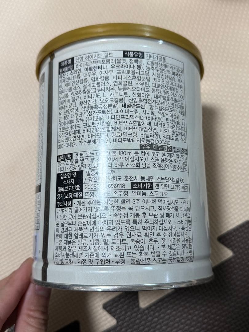 Hikid ゴールド ヤキ　粉ミルク（1〜9歳）大缶 650g 3点セット