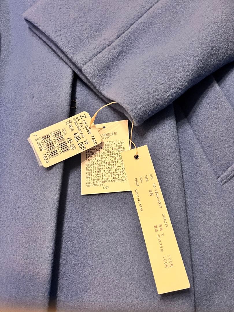 soeur7 scot club ロングコート ブルー