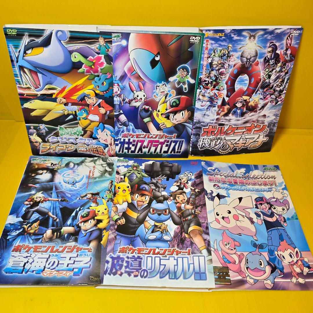 ポケットモンスターピカチュウ、映画、劇場版DVD29枚セット