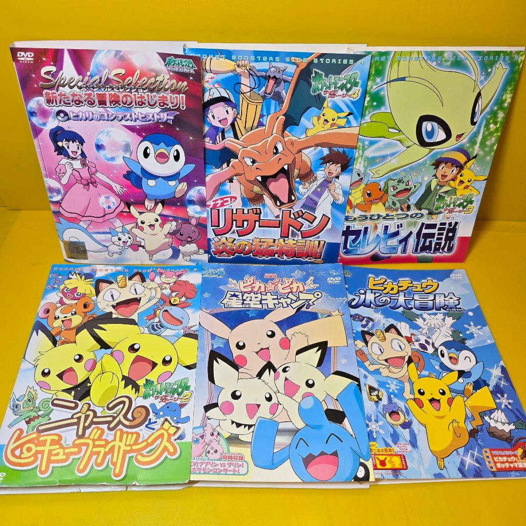 ポケットモンスターピカチュウ、映画、劇場版DVD29枚セット