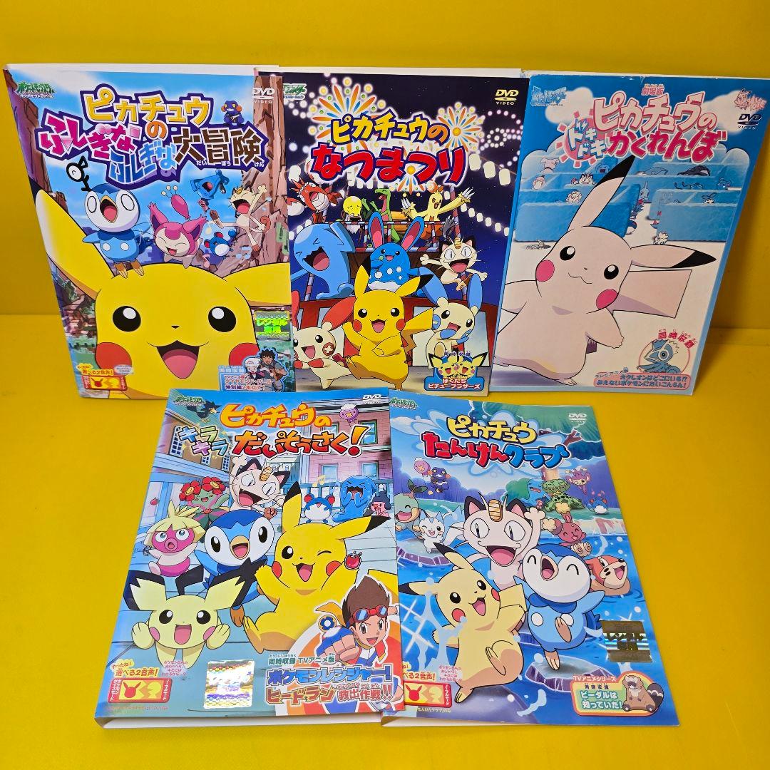 ポケットモンスターピカチュウ、映画、劇場版DVD29枚セット