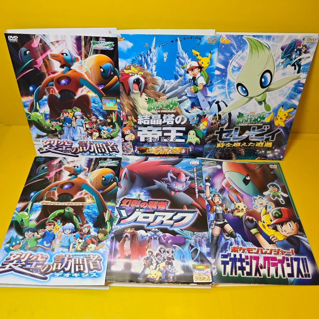 ポケットモンスターピカチュウ、映画、劇場版DVD29枚セット
