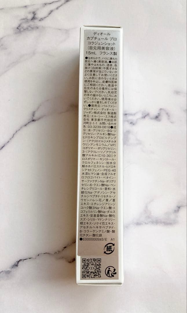 【新品•未開封】Dior ディオールカプチュールプロ コラジェンショット15ml