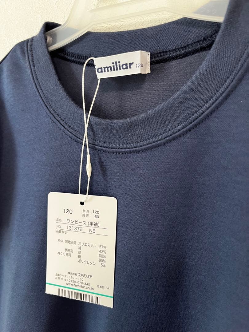 【新品未使用】familiar ワンピース120 現行品　半袖　ファミリア