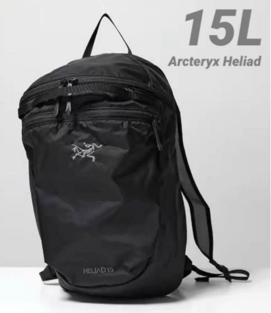 Arcteryx Heliadリュック 15L 男女兼用　超軽量