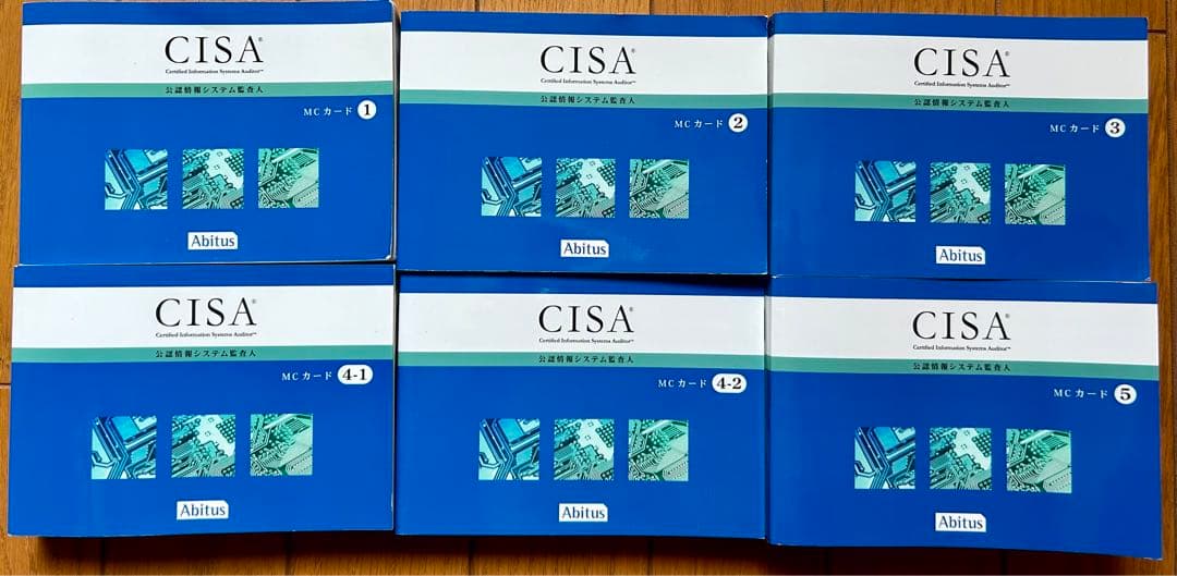 CISA 公認情報システム監査人 教材テキスト