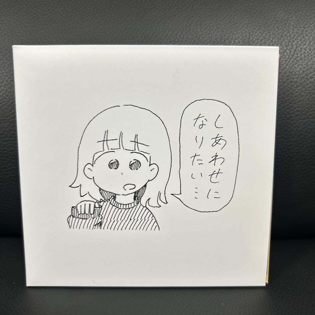 ナナヲアカリ しあわせになりたい