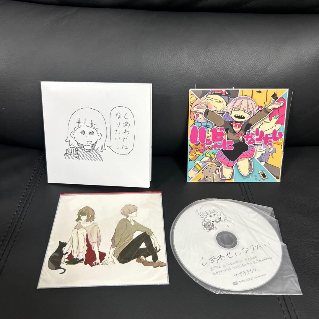 ナナヲアカリ しあわせになりたい