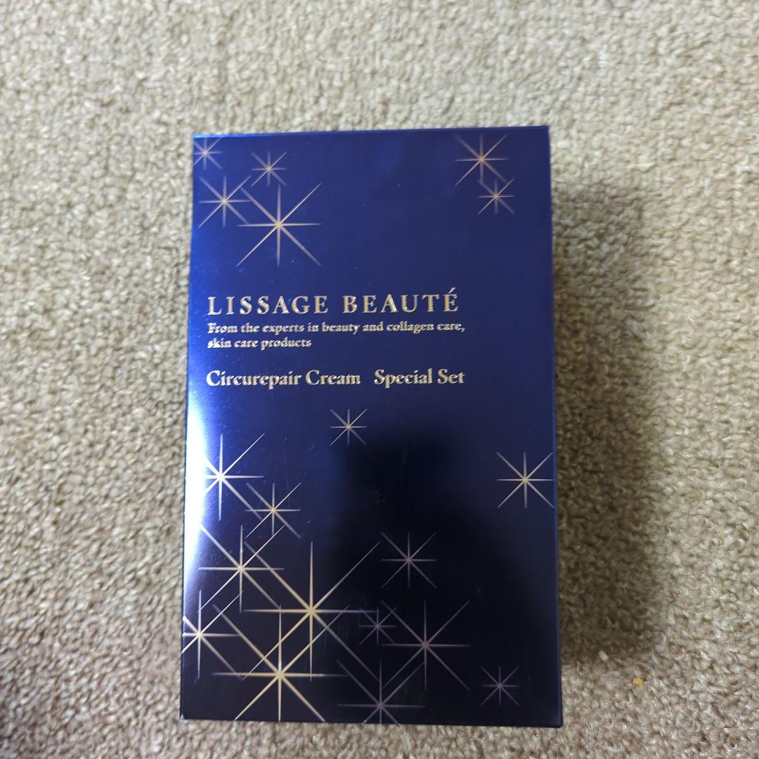 新品未使用品　リサージボーテサーキュリペアクリームスペシャルセット