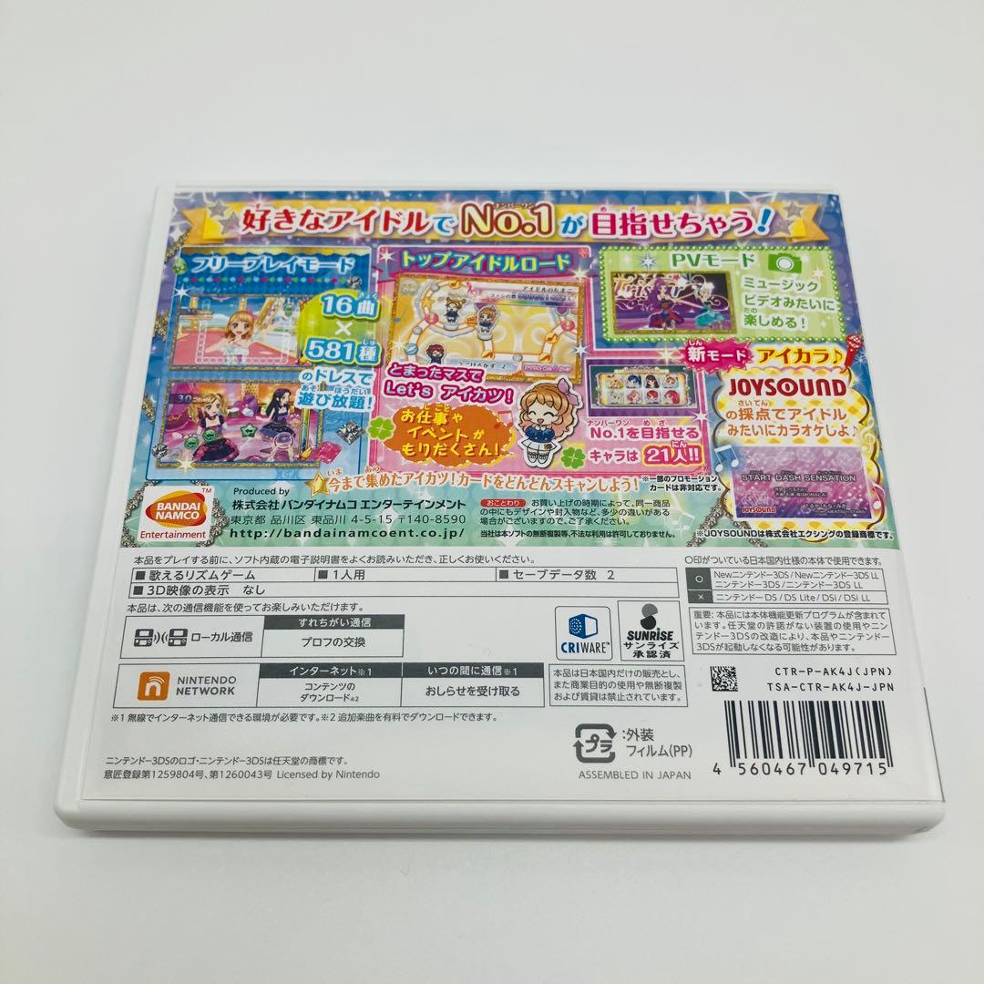 3DS アイカツ ! My No.1 Stage ! 通常版 ゲームソフト