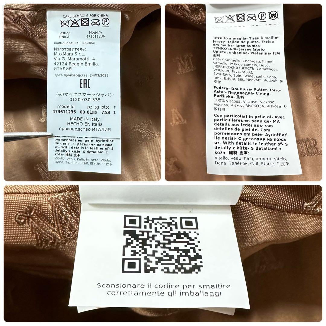 未使用級 MaxMara テディベア agi ケープ 白タグ キャメル シルク