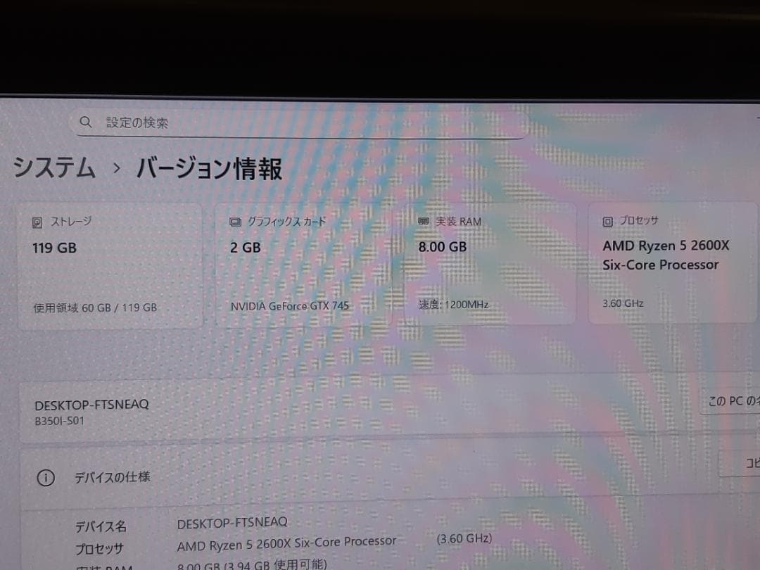 自作PC　RYZEN5 2600X・8GB・128GB・GTX745・WIN11