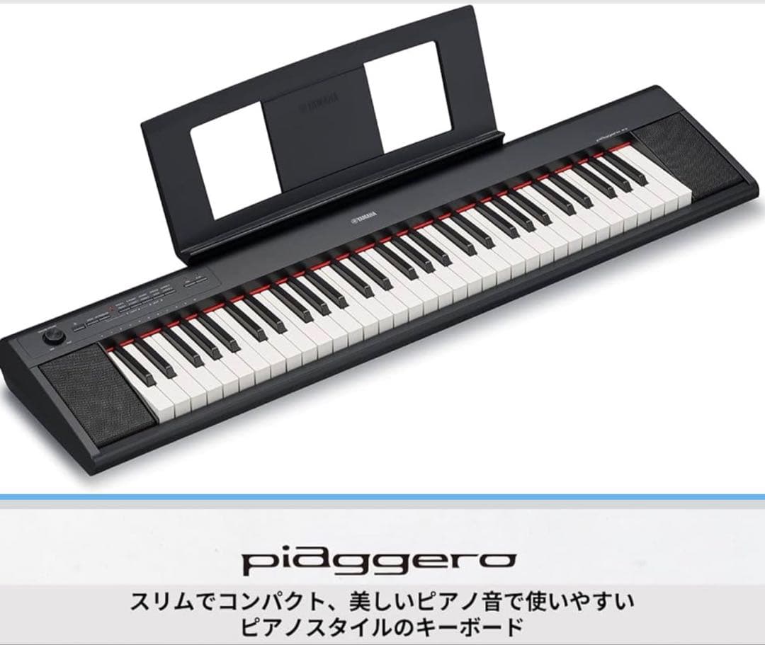 ヤマハ電子ピアノ NP-12B スタンド/ペダル/ソフトケース セット