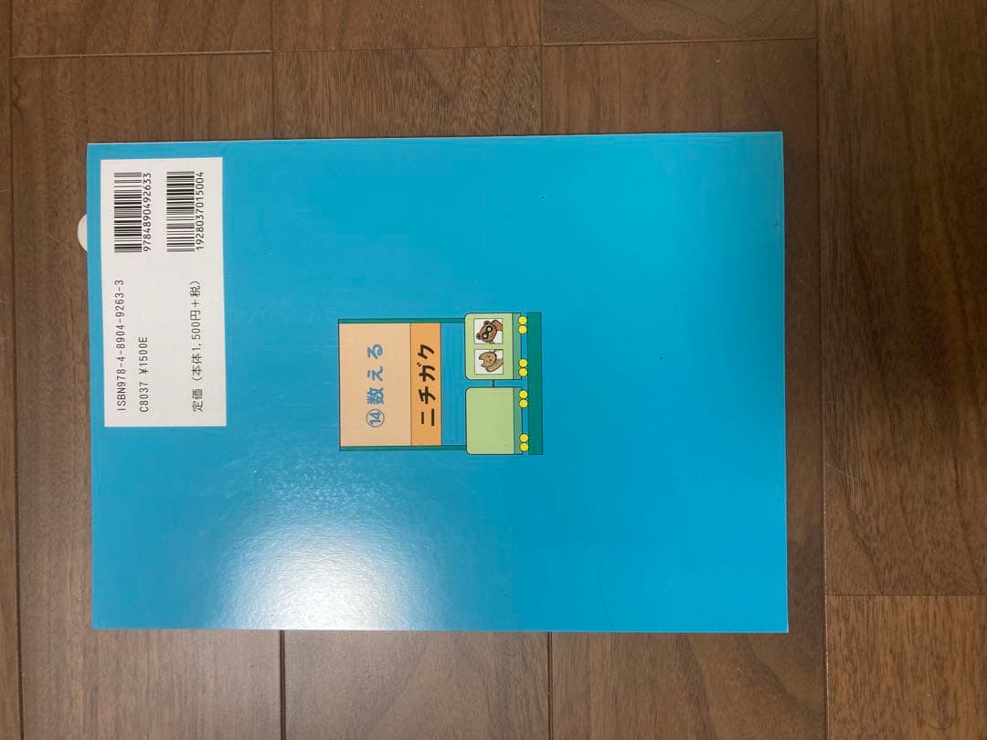 私立小学校 南山大学附属小学校過去問題集と小学校受験学習テキスト