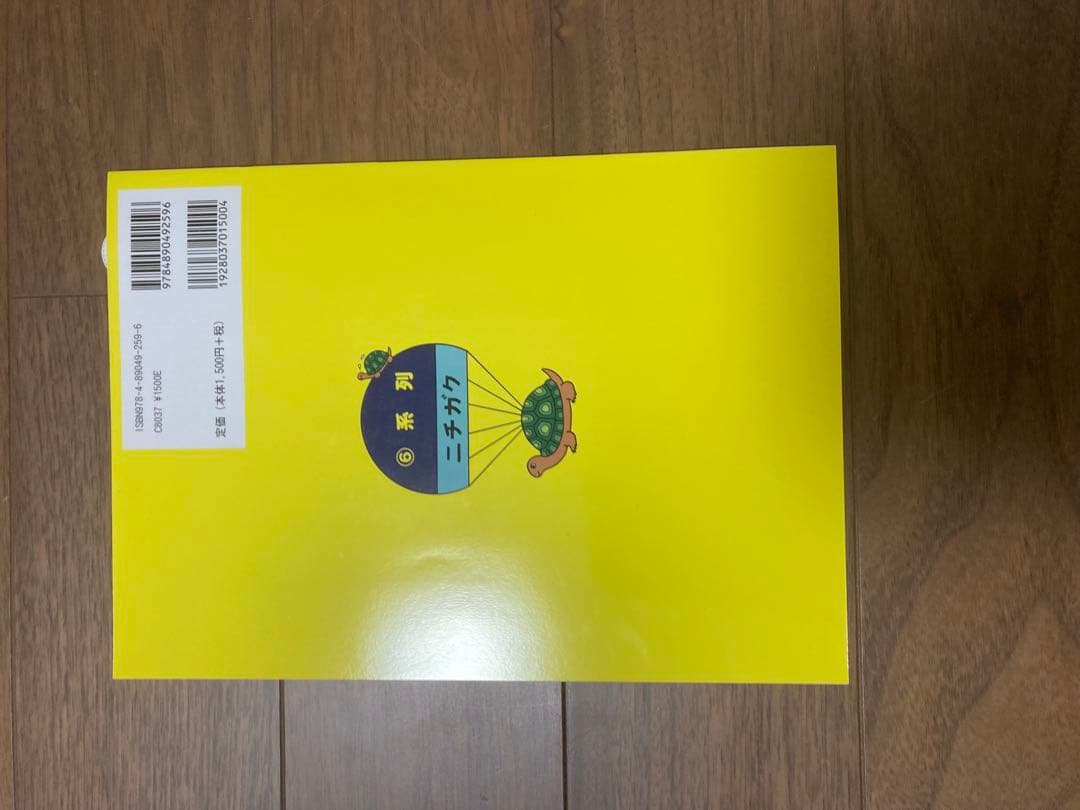 私立小学校 南山大学附属小学校過去問題集と小学校受験学習テキスト