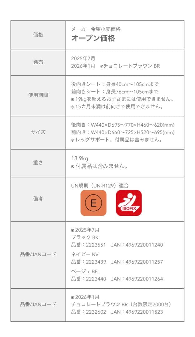 Aprica ブラック チャイルドシート ISOFIX