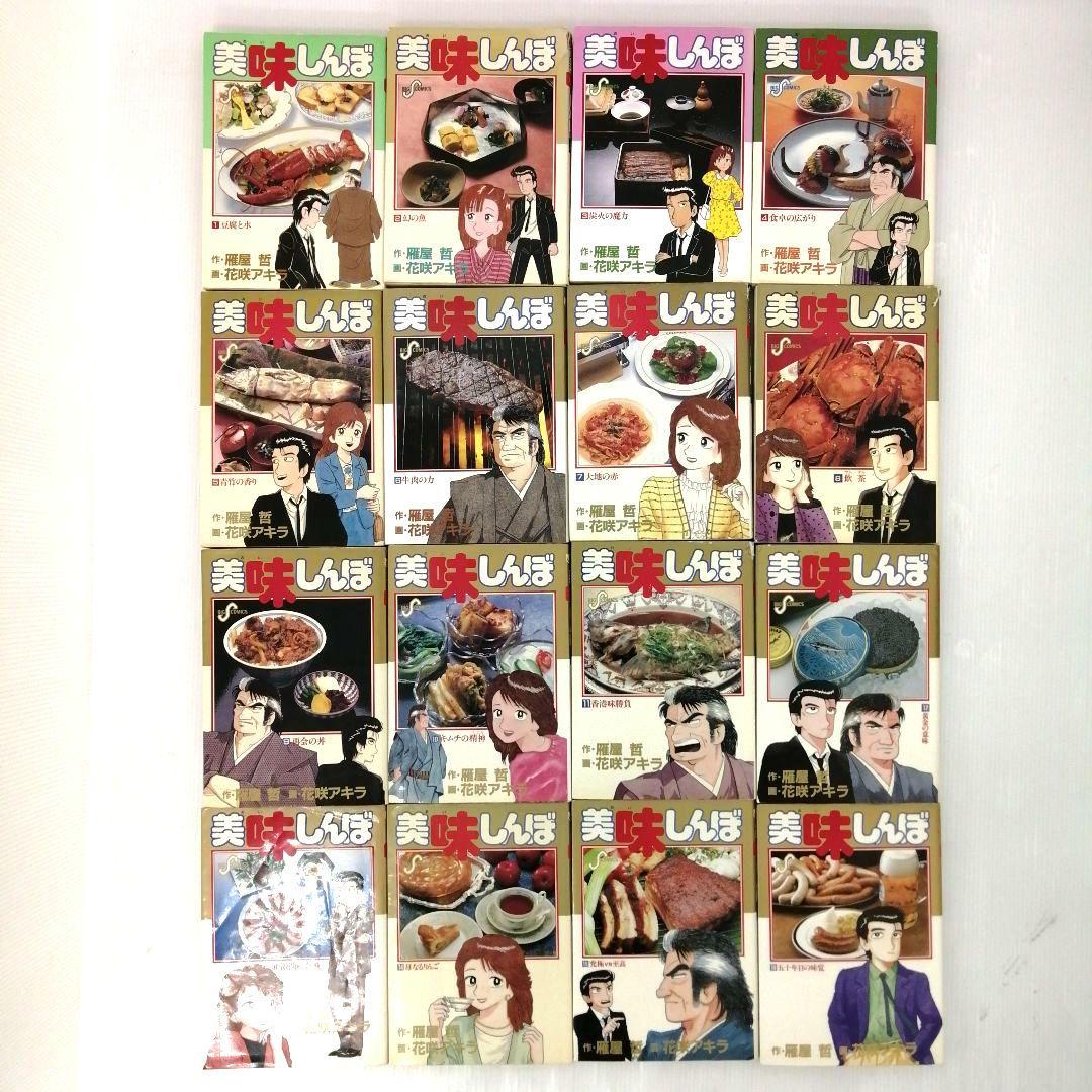 美味しんぼ 旬の寿司ダネ100選 雁屋哲 花咲アキラ まとめ売り 初版あり