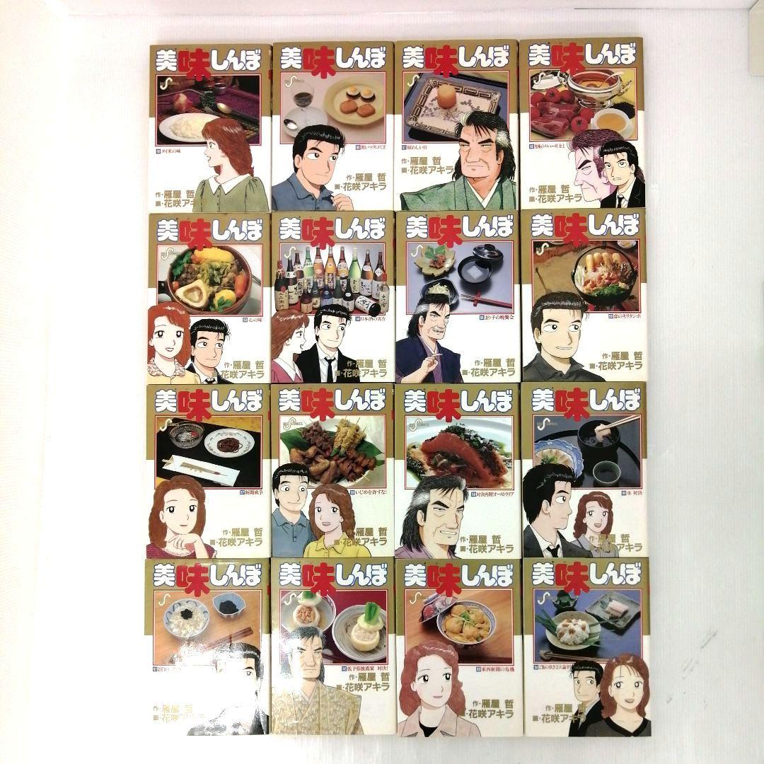 美味しんぼ 旬の寿司ダネ100選 雁屋哲 花咲アキラ まとめ売り 初版あり